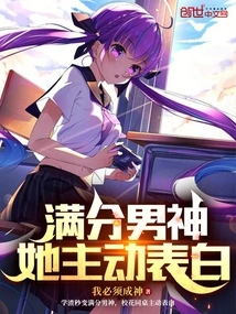 She is a Perfect Boyfriend, She Took the Initiative to Confess Her Love