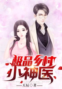 The Best Rural Little Miracle Doctor