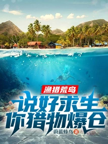 Fishing and Hunting on a Deserted Island: You Promised to Survive, but Your Prey is Full