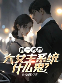 I'm a Man, What the Hell is the Heroine System?