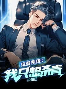 Cheating System: I Just Want to Finish!