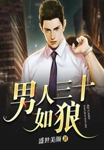 Men at Thirty Are Like Wolves