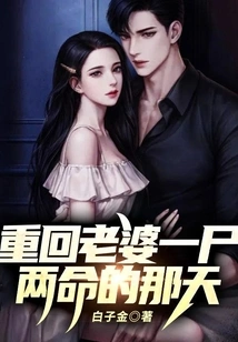 Back to the Day When My Wife Was Killed and Two Lives Were Lost!