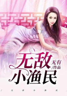 Invincible Little Fisherman