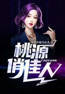 Pretty Lady from Peach Blossom