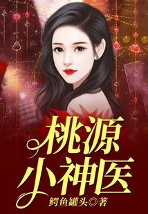 Taoyuan Little Miracle Doctor