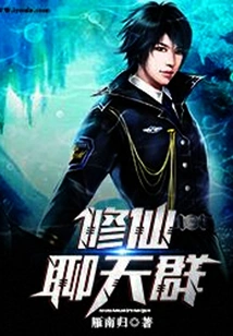 Immortal Cultivation Chat Group