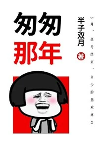 That Year in a Hurry