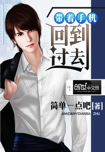 Go Back in Time with Your Mobile Phone