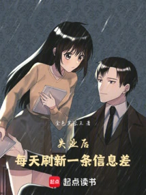 After Unemployment, One Piece of Information is Refreshed Every Day