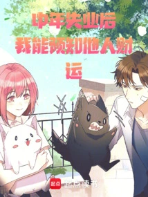 After Being Unemployed in Middle Age, I Can Predict Other People's Financial Fortunes