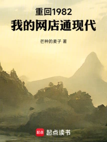 Return to 1982, My Online Store is Modern