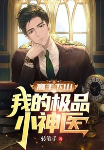 Master, Come Down the Mountain, My Best Little Miracle Doctor