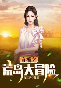 Live Broadcast of Desert Island Adventure