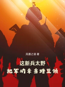 This New Recruit is so Wild That He Treats Military Medals Like Jelly Beans!