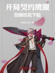 Starting with a Contract with Hawkeye, He Angrily Kicked the School Beauty Off the Ship