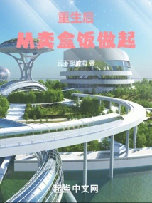 After Rebirth, He Started Selling Lunch Boxes