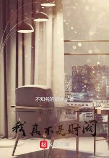 Reborn in Korea, I Am Really Not a Chaebol