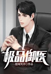 The Best Royal Doctor