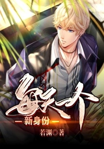 A New Identity Every Day