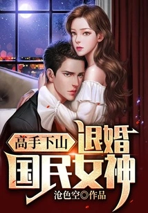 The Master Comes Down the Mountain: the National Goddess Who Broke the Engagement