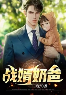 Zhan Son-in-law and Daddy