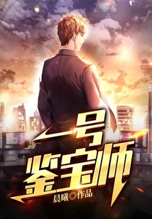 Treasure Appraiser No. 1