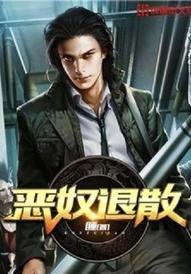 The Evil Slaves Retreated