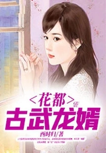 Huadu Ancient Wulong Son-in-law