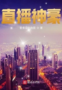 Live Broadcast Shenhao