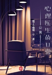 Apartment: the Daily Life of a Psychologist