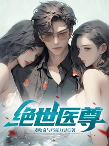 Peerless Medical Master