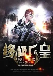 The Ultimate Soldier