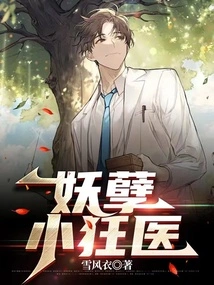 The Evil Little Mad Doctor