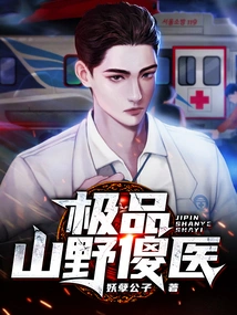 The Best Mountain Doctor