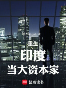 Rebirth of India as a Big Capitalist