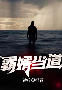 A Domineering Son-in-law is in Power