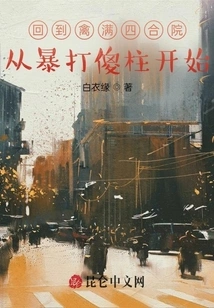 Return to Qinman Courtyard and Start by Beating Silly Pillar Violently