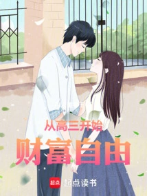 Financial Freedom Begins in the Third Year of High School