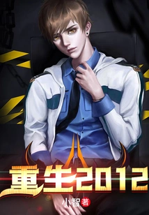 Rebirth 2012