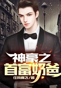 The Richest Dad of the Gods