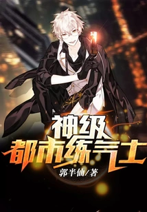 God-level Urban Qi Practitioner