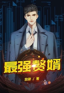 The Strongest Son-in-law