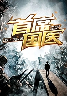 Chief Chinese Medical Doctor