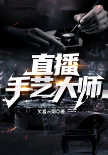 Live Broadcast Craft Master