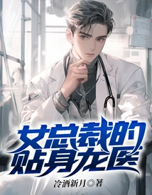 The Female Ceo's Personal Dragon Doctor