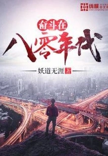 Struggle in the 1980s