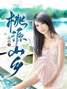 Taoyuanshan Township