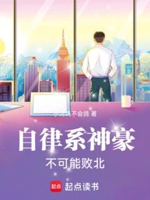 It is Impossible for a Self-disciplined God to Lose