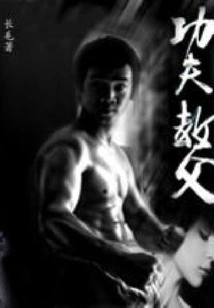 Godfather of Kung Fu